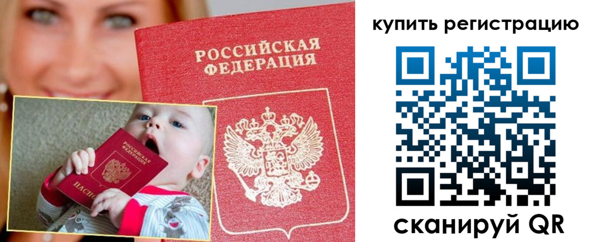 прописка в квартире в Ульяновской области