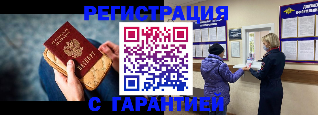 временная регистрация надежно в Ульяновской области