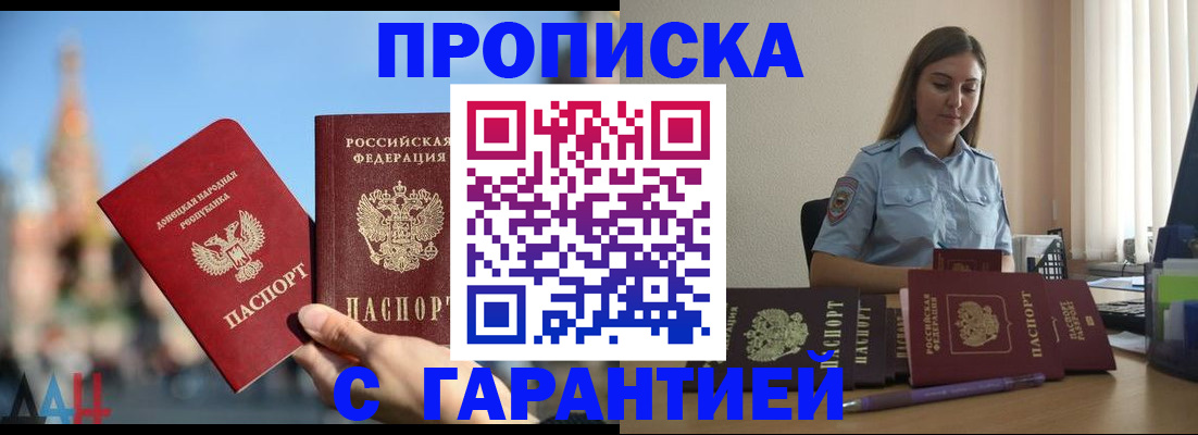 прописка иностранных граждан в Ульяновской области