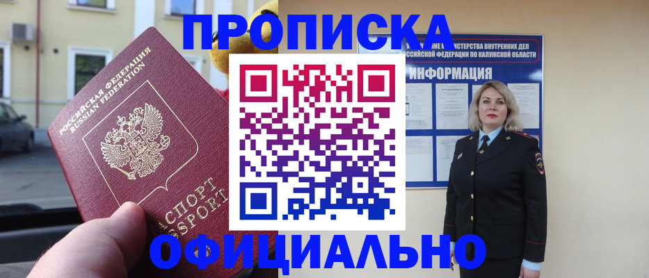 прописка для кредита в Ульяновской области