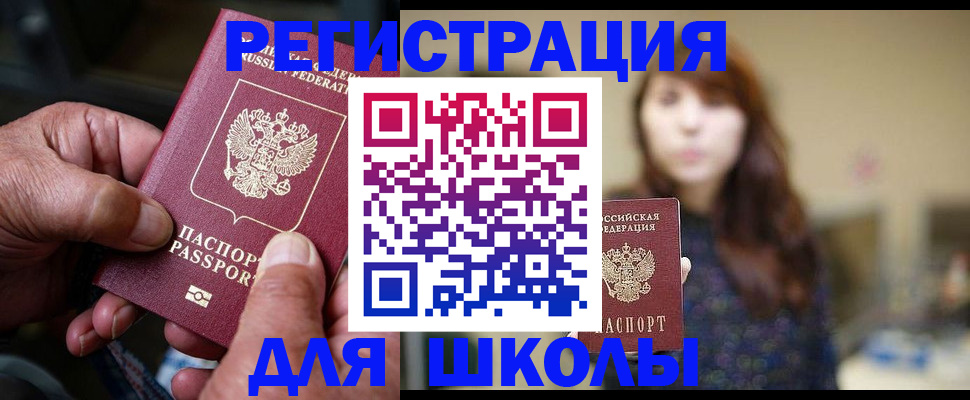 прописка иностранных граждан в Ульяновской области