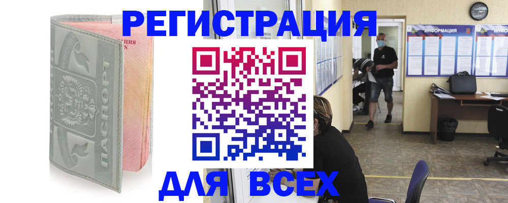 где прописаться в Ульяновской области