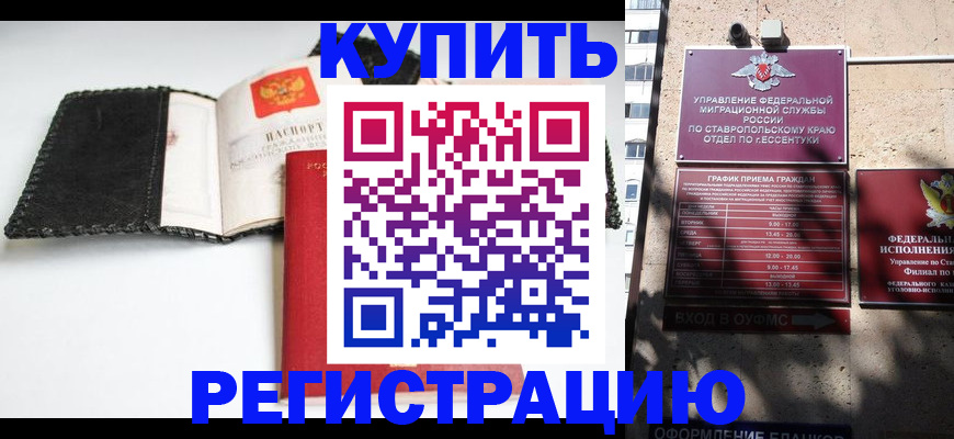 прописка в квартире в Ульяновской области