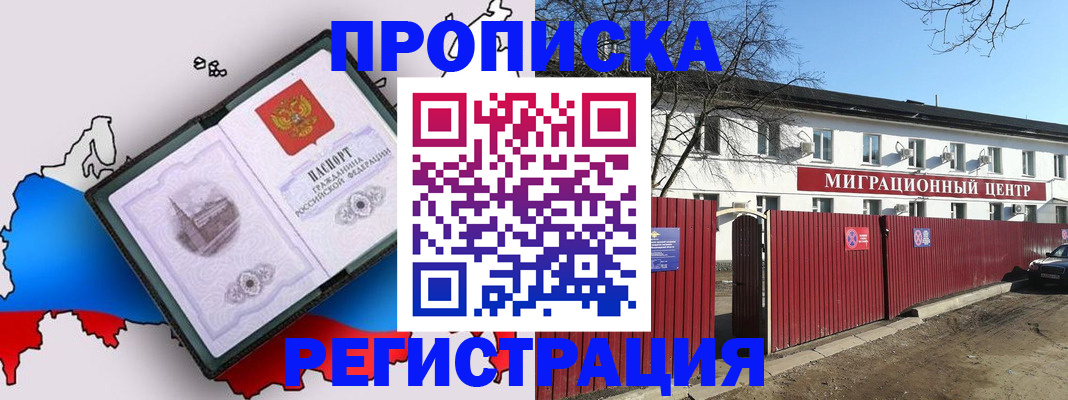 прописка паспорт в Ульяновской области