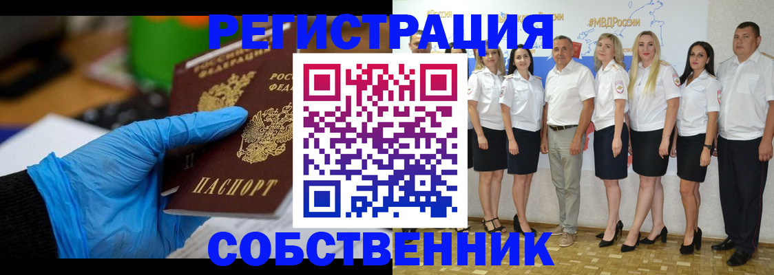 временная регистрация для школы в Ульяновской области