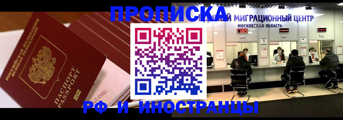 прописка паспорт в Ульяновской области