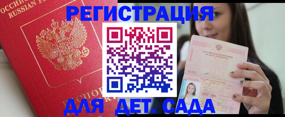 где прописаться в Ульяновской области